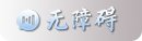 电子期刊